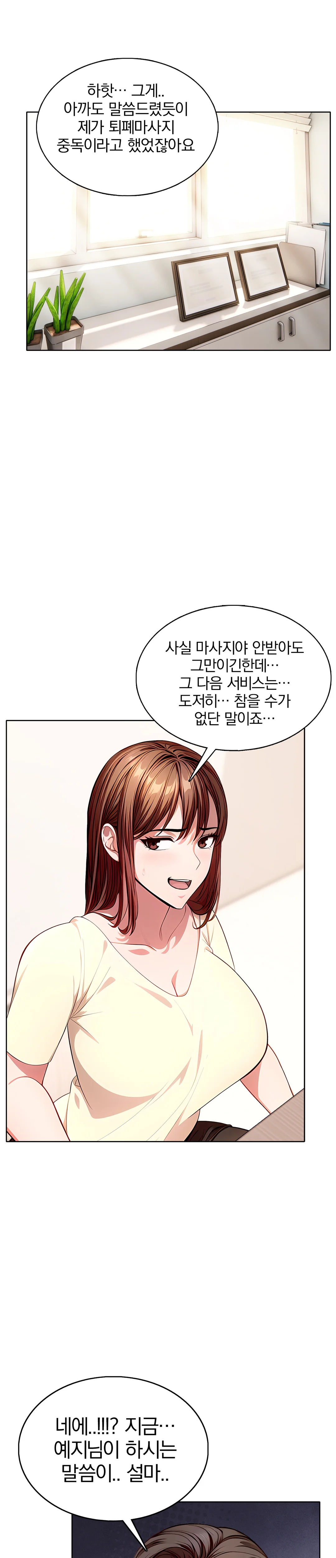 1화 9